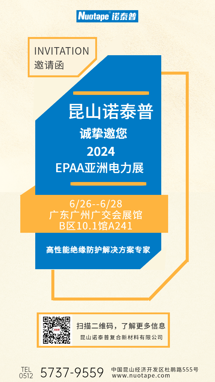 上海EP邀請函 上海EP邀請函